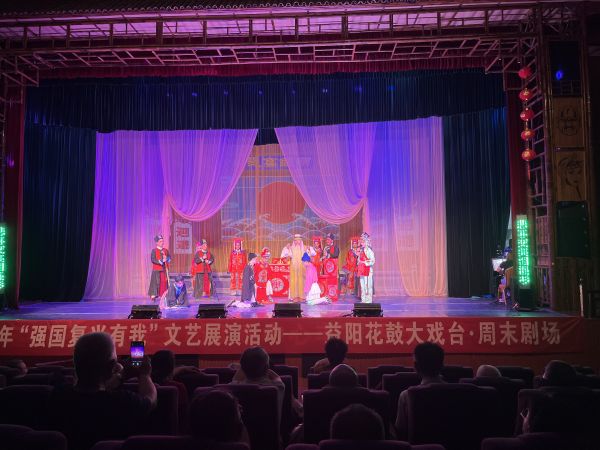 益陽(yáng)市花鼓戲劇團(tuán)有限公司,湖南省花鼓戲演出,湖南大型現(xiàn)代花鼓戲